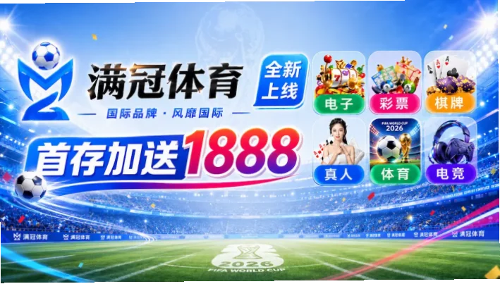 中国体育彩票竞彩网投注流程指南